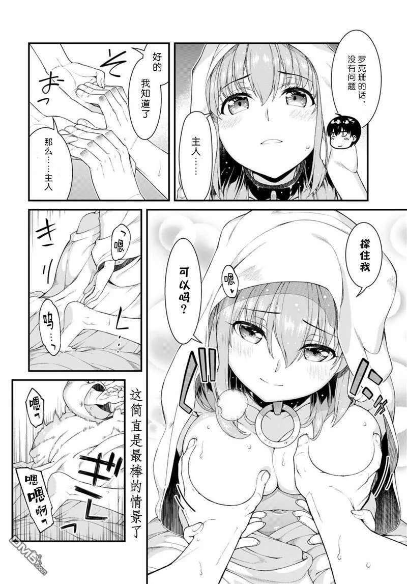 第54话  第16页