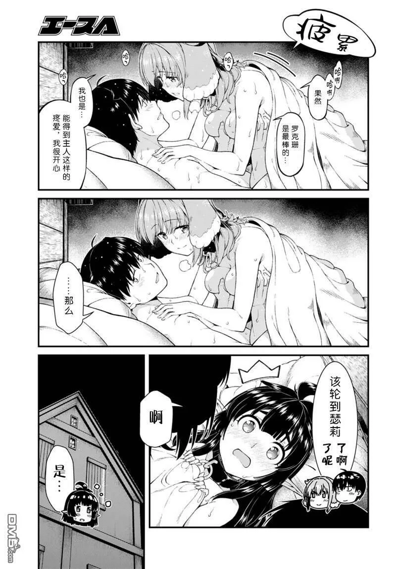 第54话  第19页