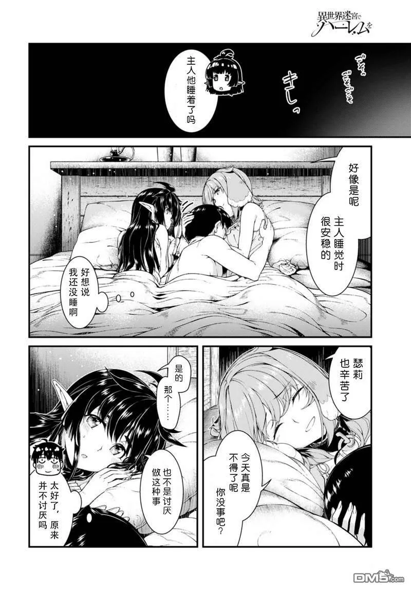 第54话  第20页