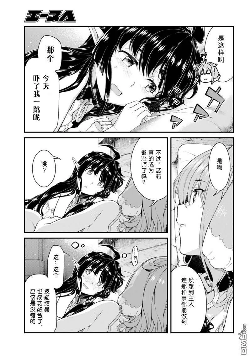 第54话  第21页