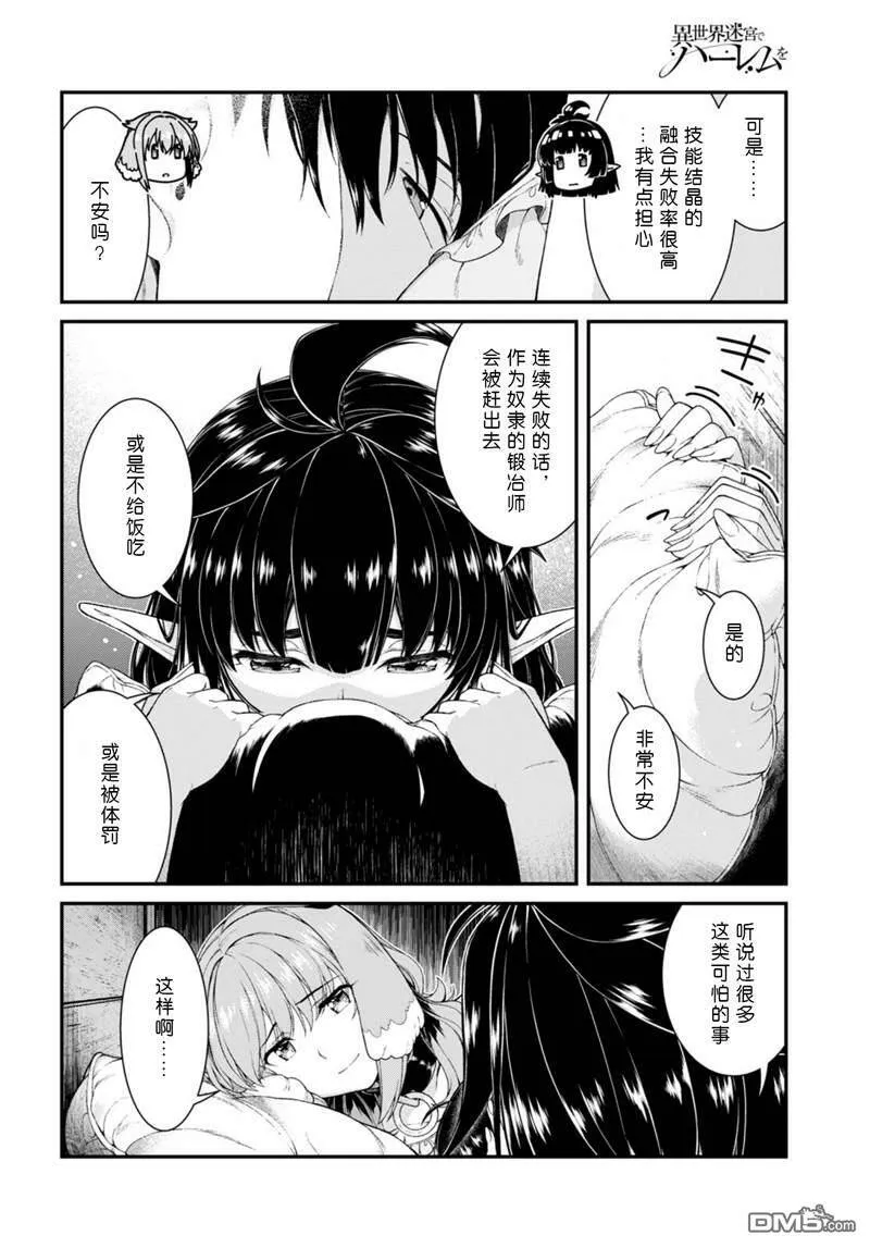 第54话  第22页