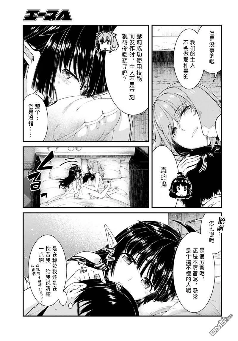 第54话  第23页