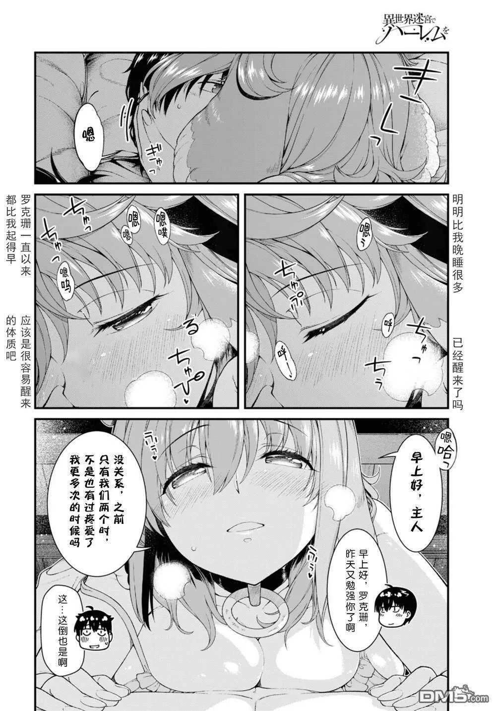 第54话  第26页