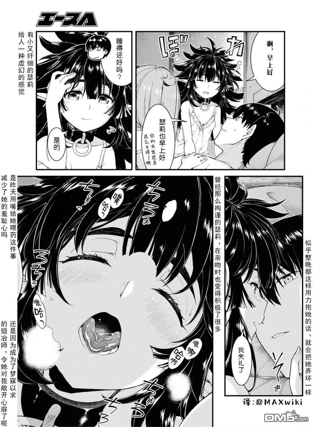 第55话  第3页