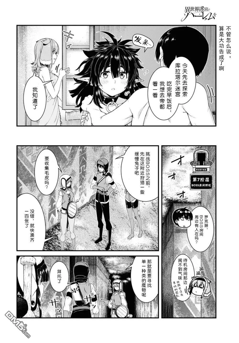 第55话  第4页