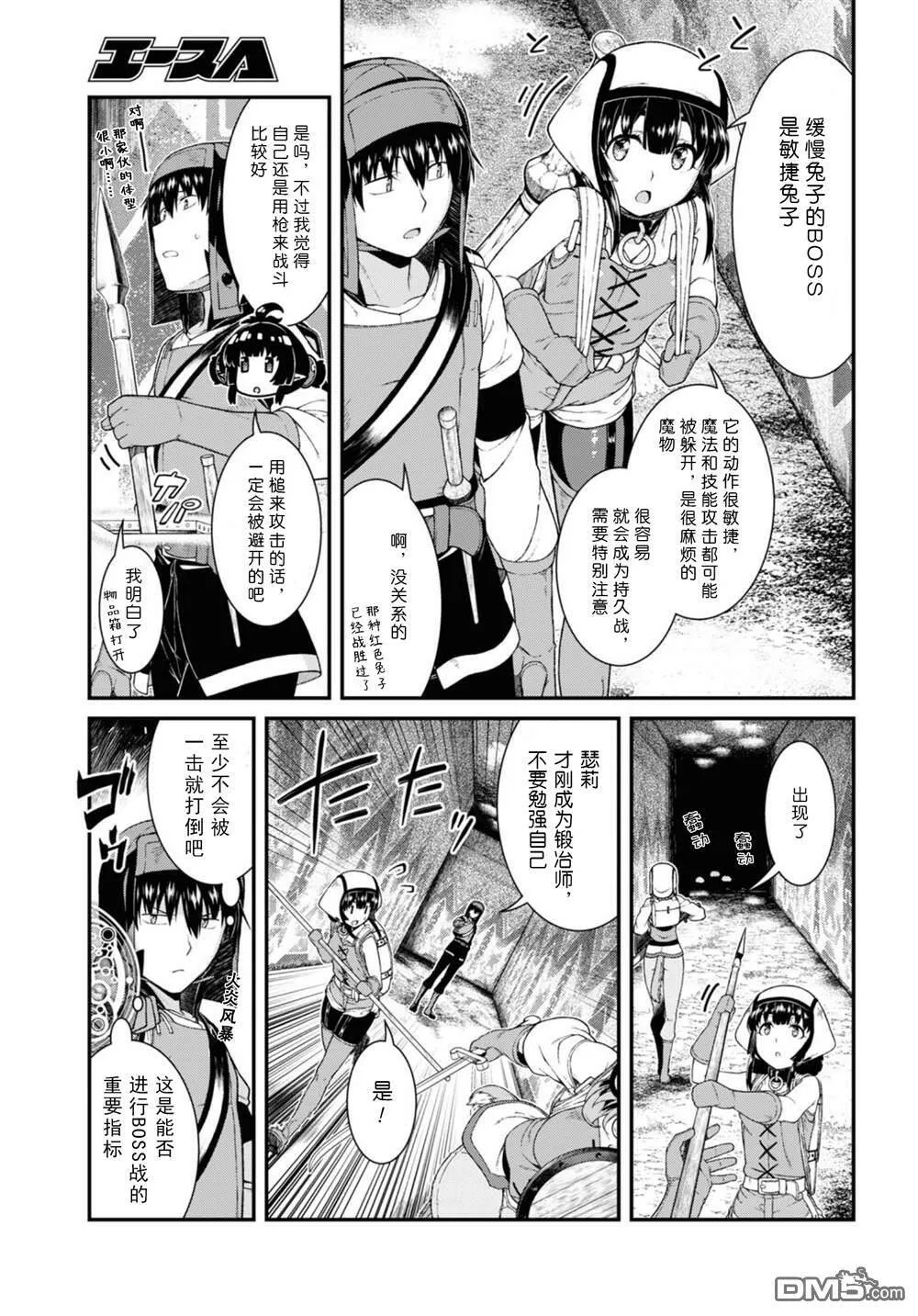 第55话  第5页