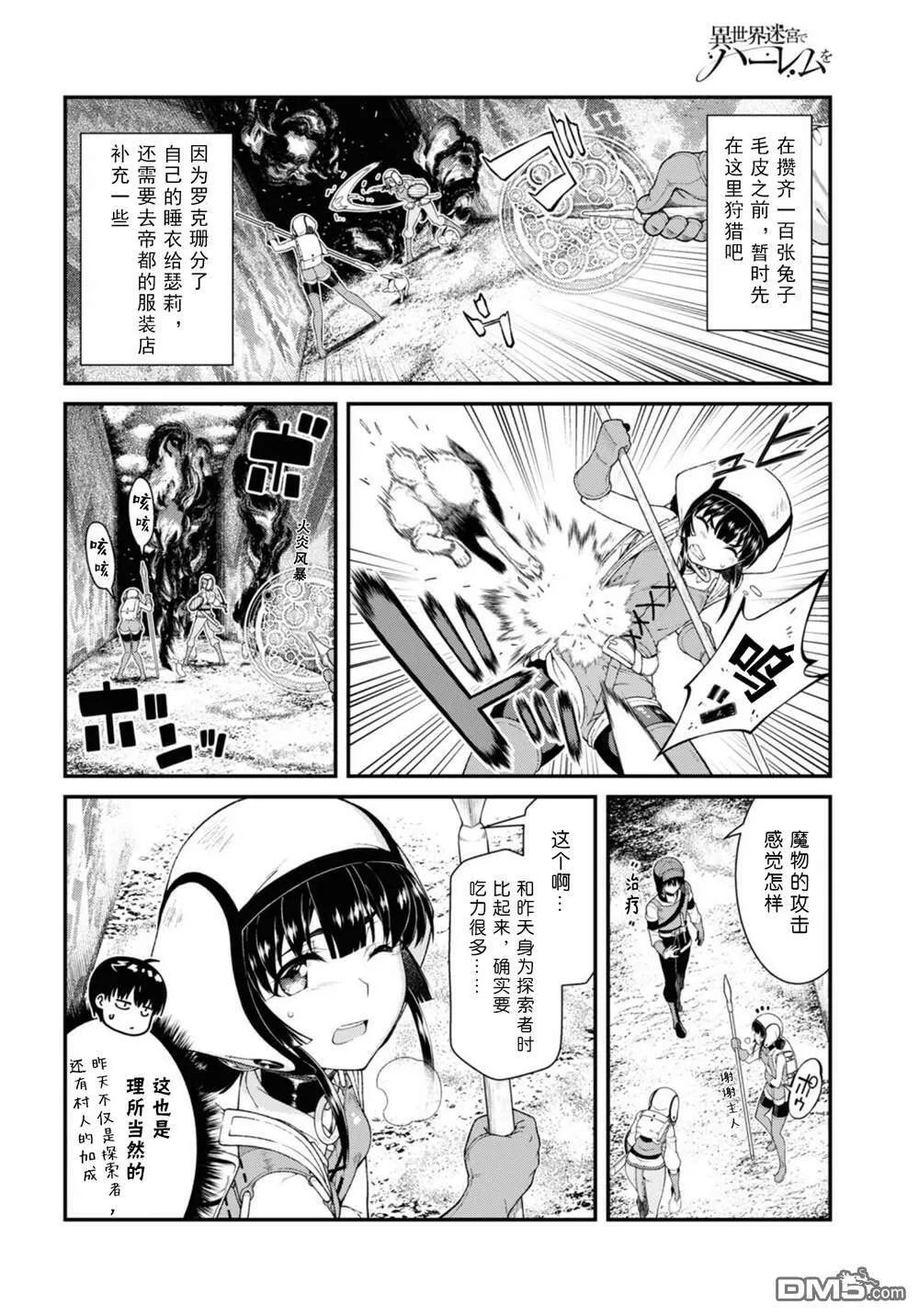 第55话  第6页