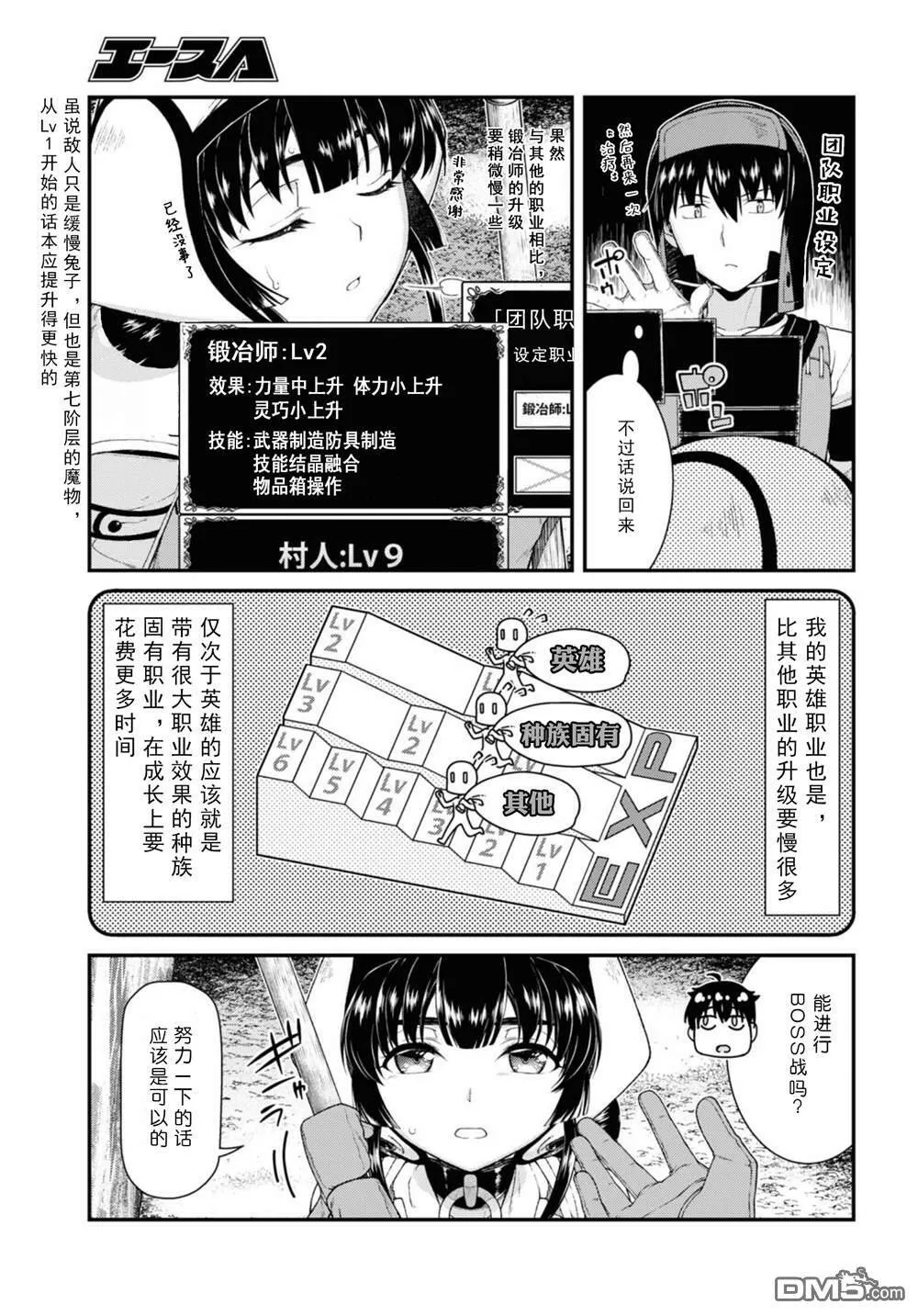 第55话  第7页