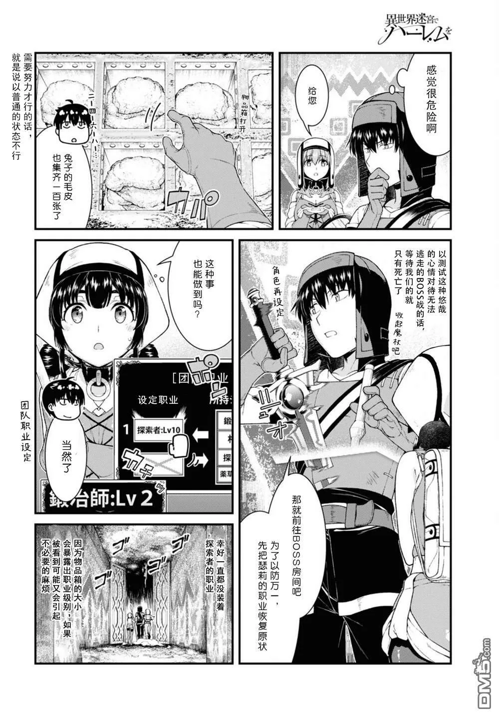 第55话  第8页