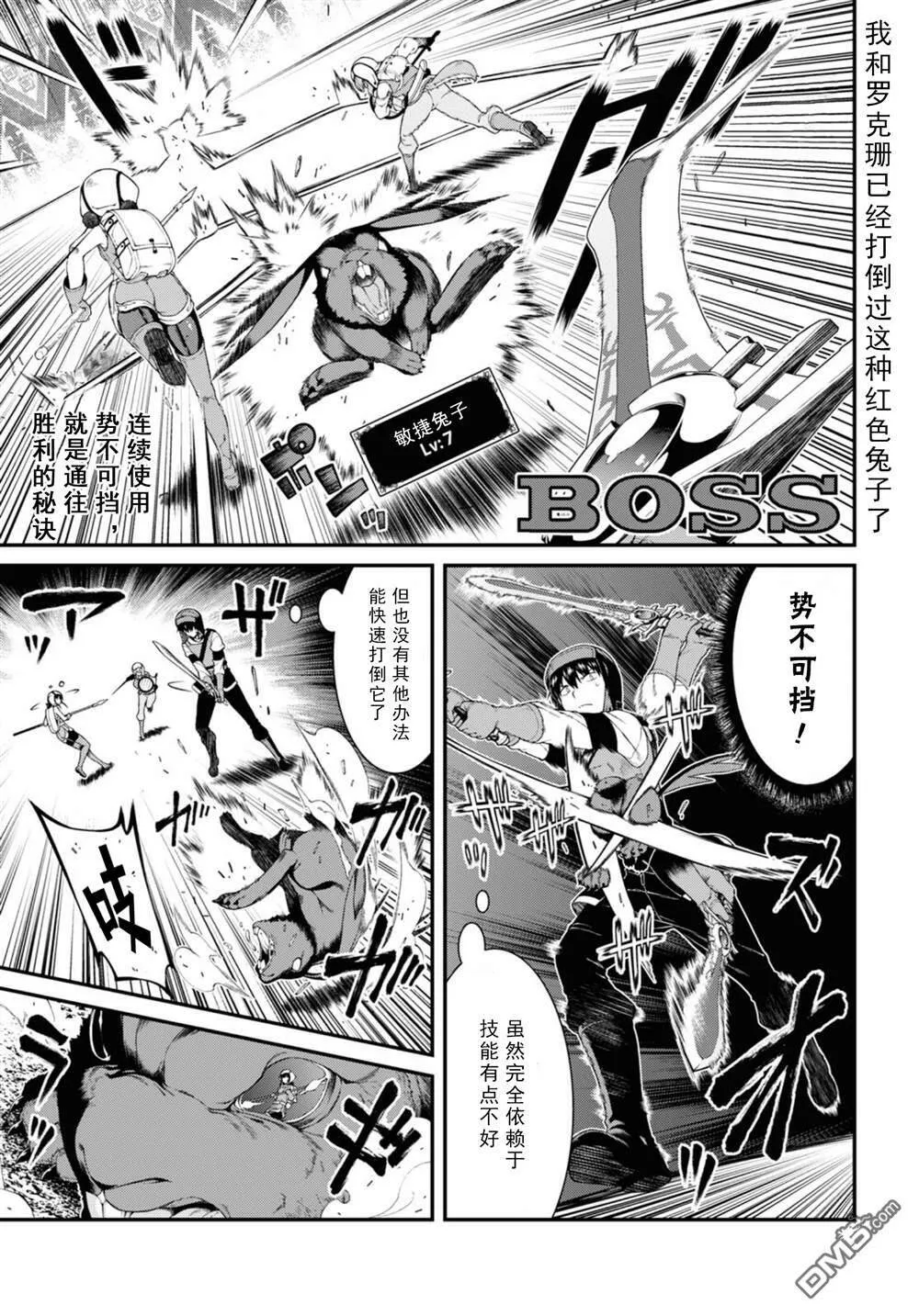 第55话  第9页