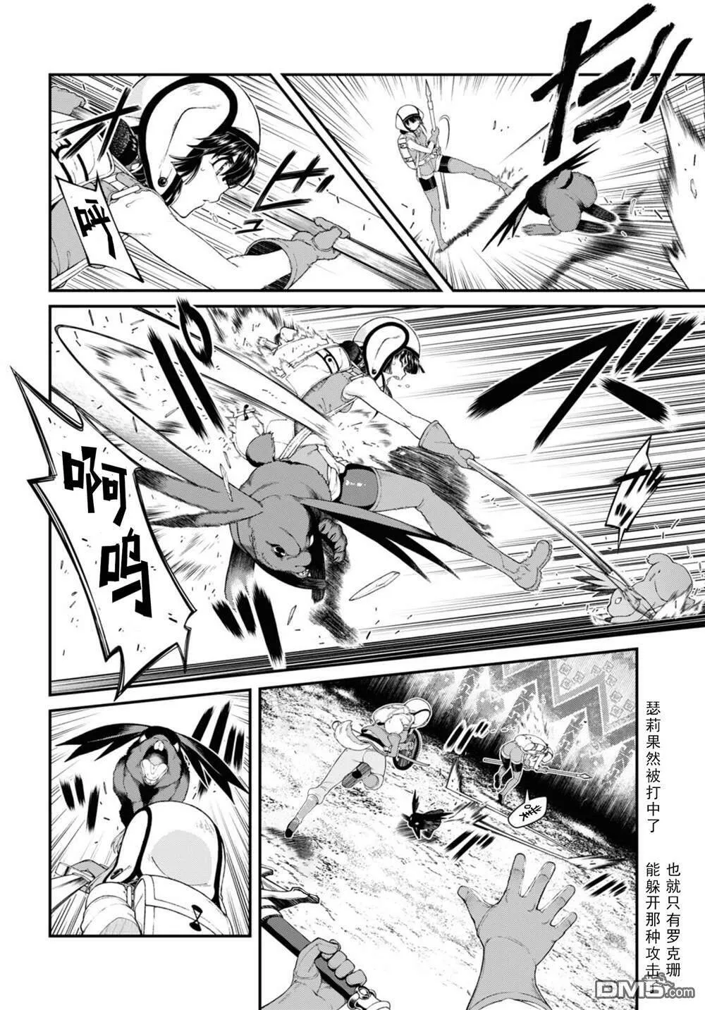 第55话  第10页