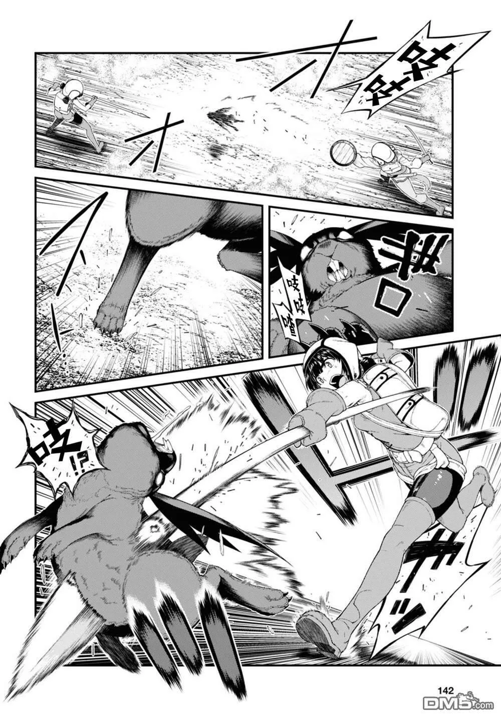 第55话  第12页