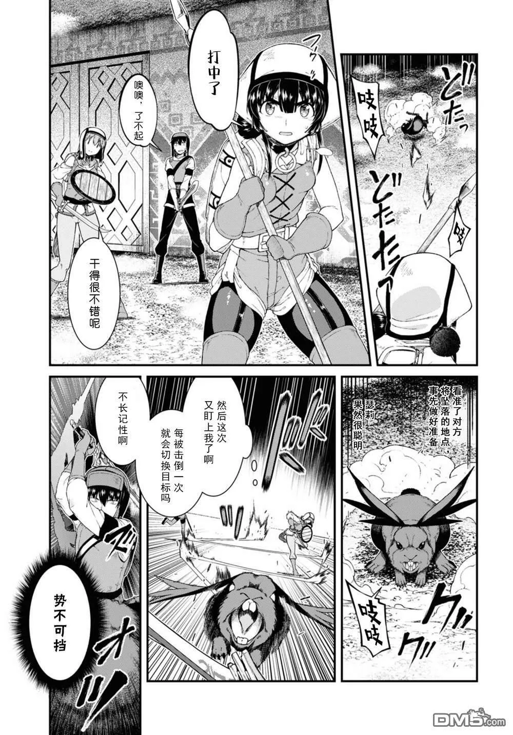第55话  第13页