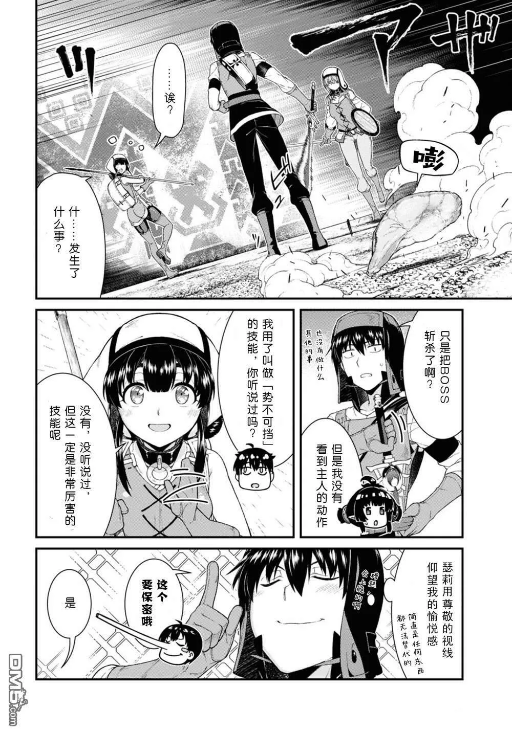 第55话  第14页