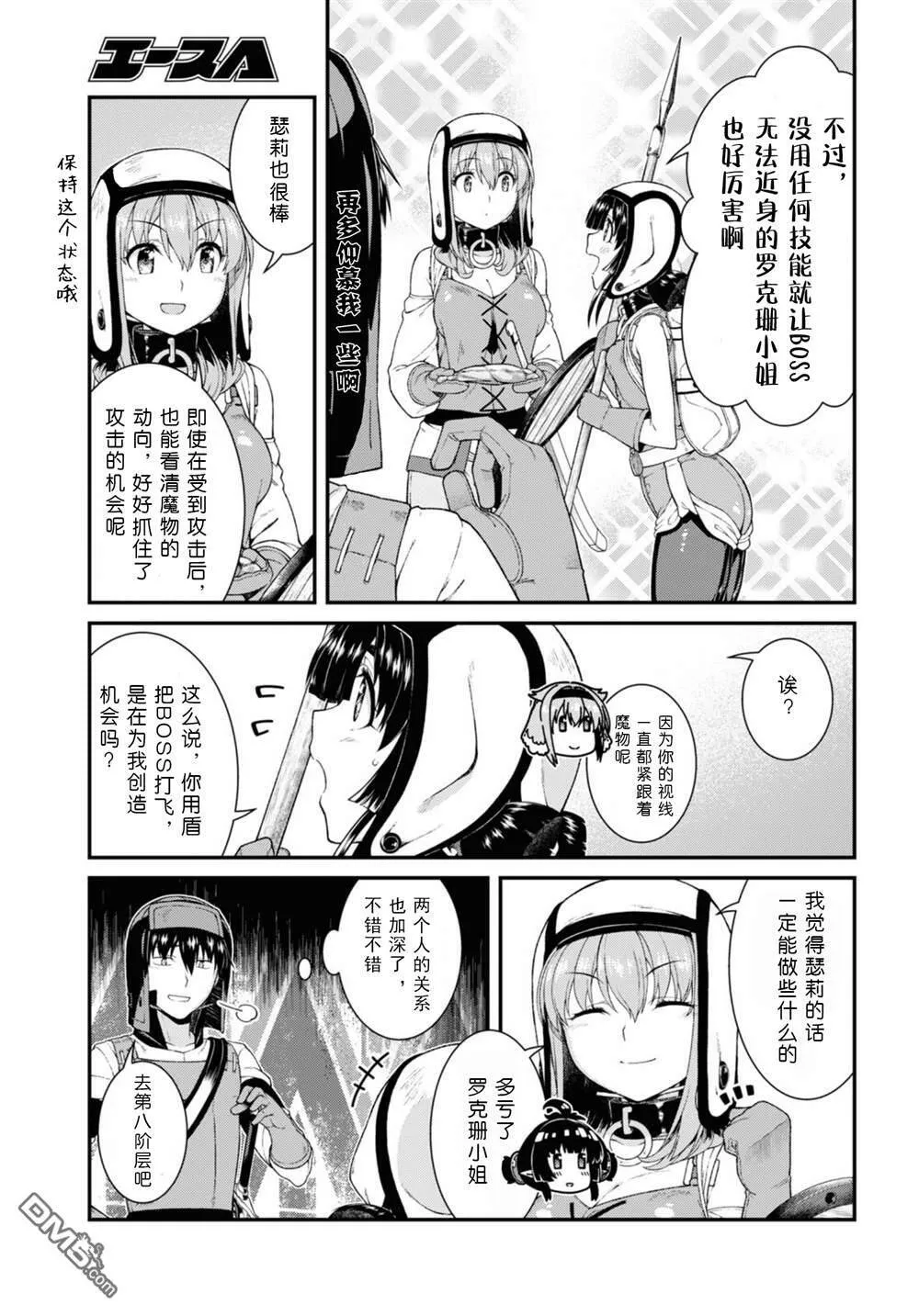 第55话  第15页