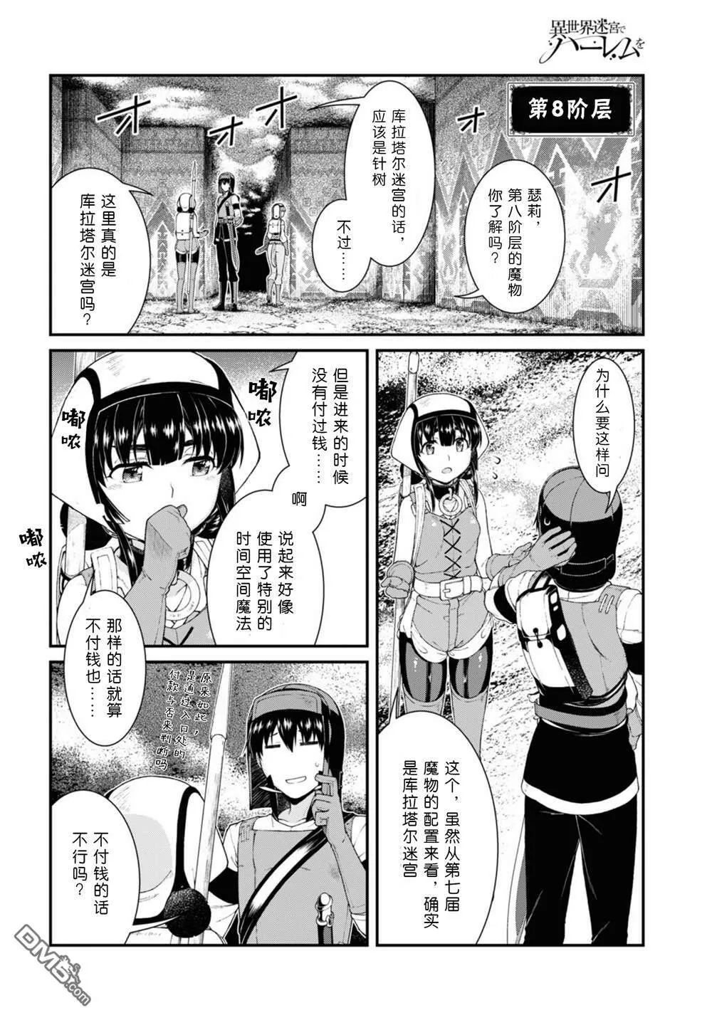 第55话  第16页