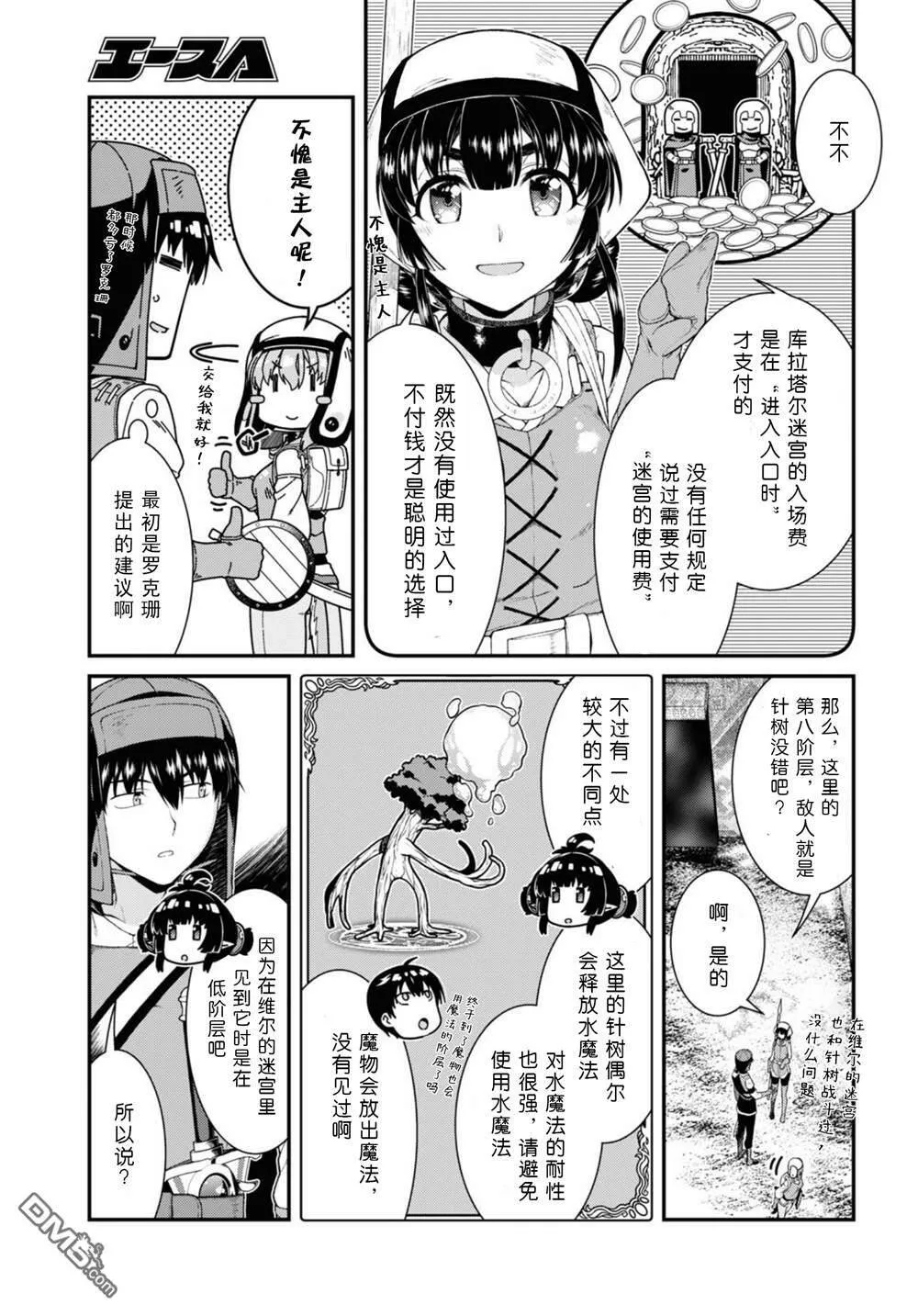 第55话  第17页