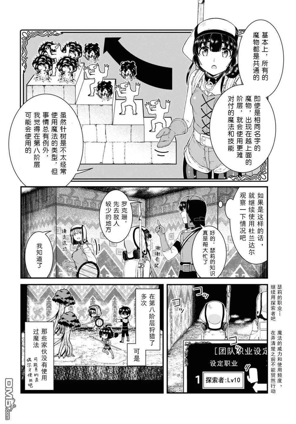 第55话  第18页