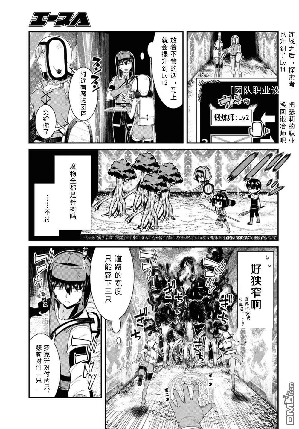 第55话  第19页