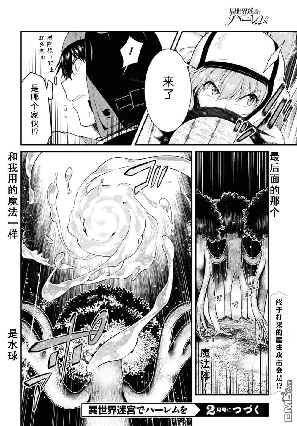 第55话  第20页