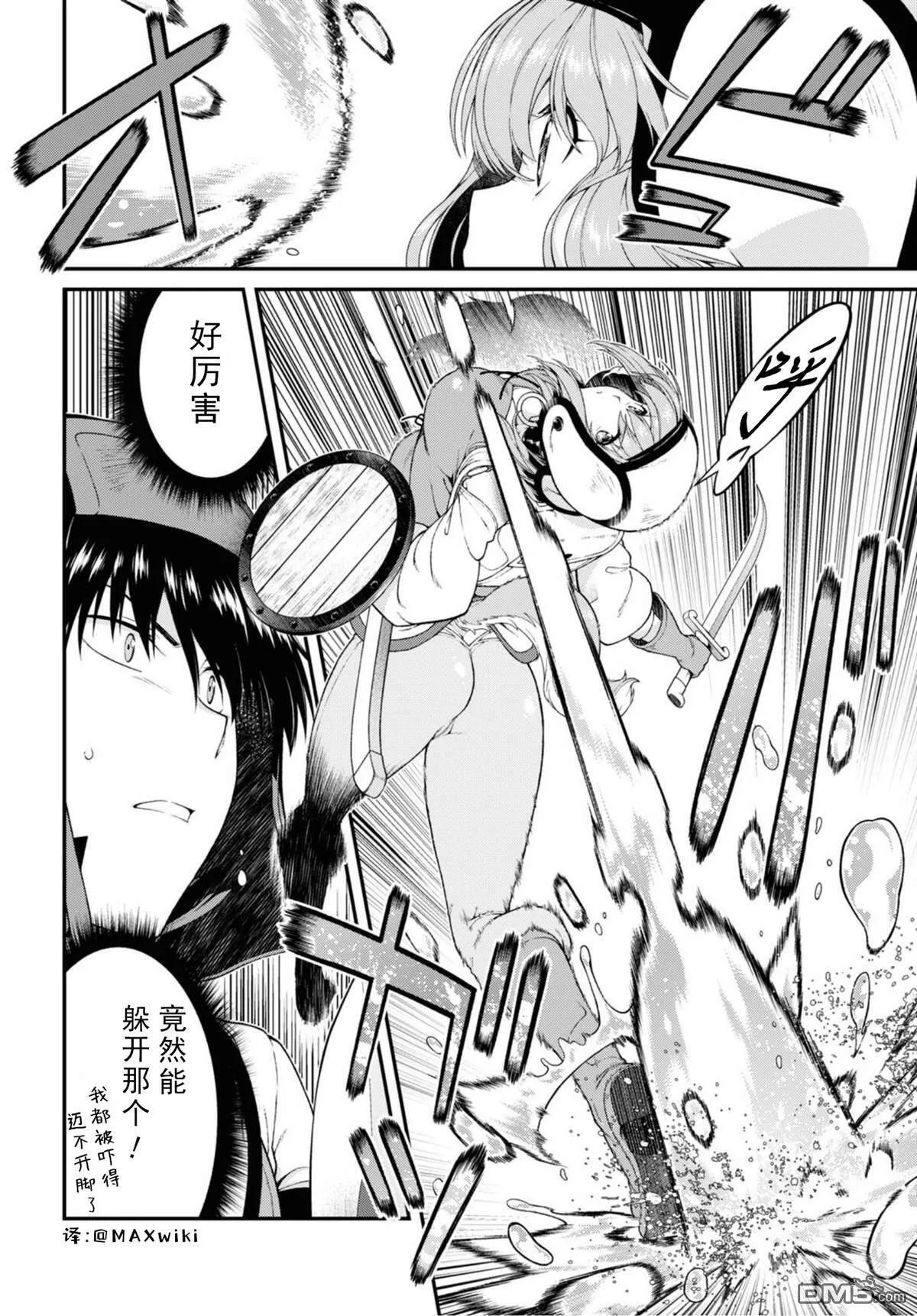 第56话  第2页