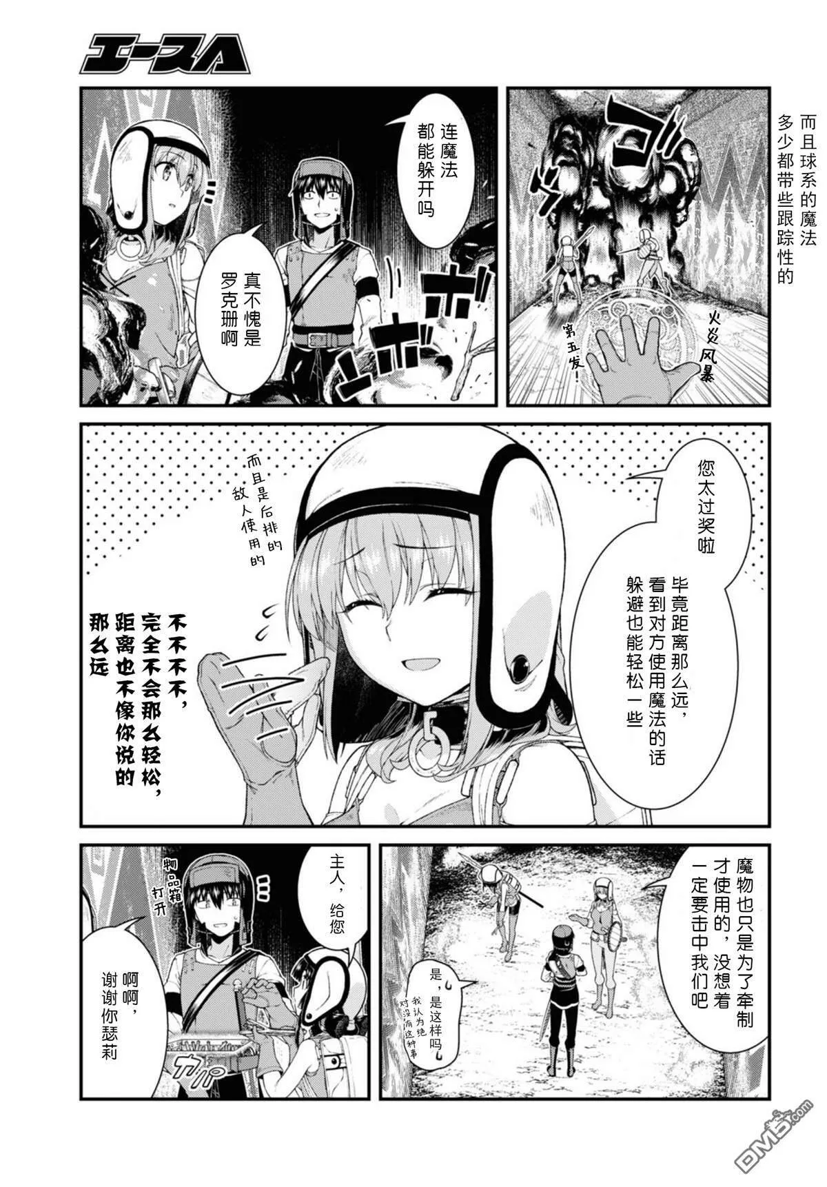第56话  第3页