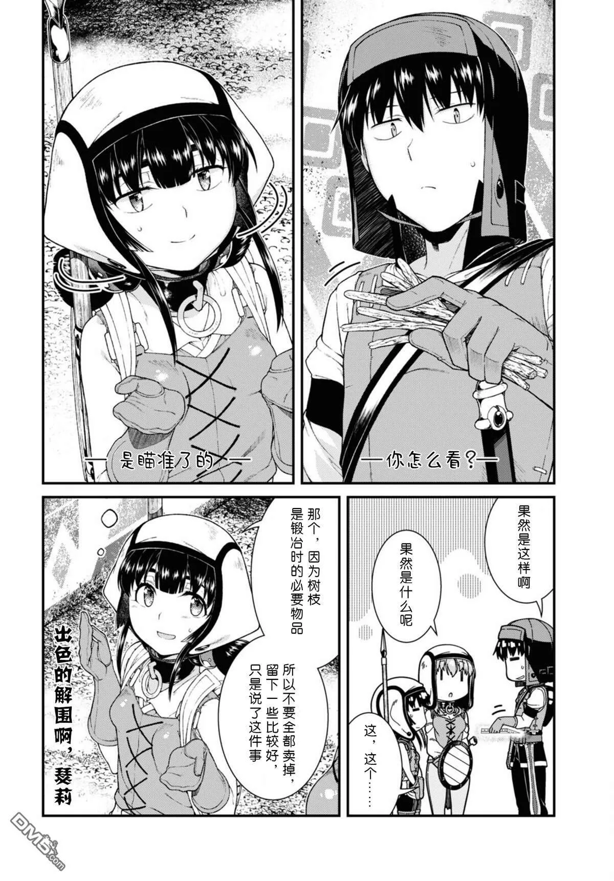 第56话  第4页