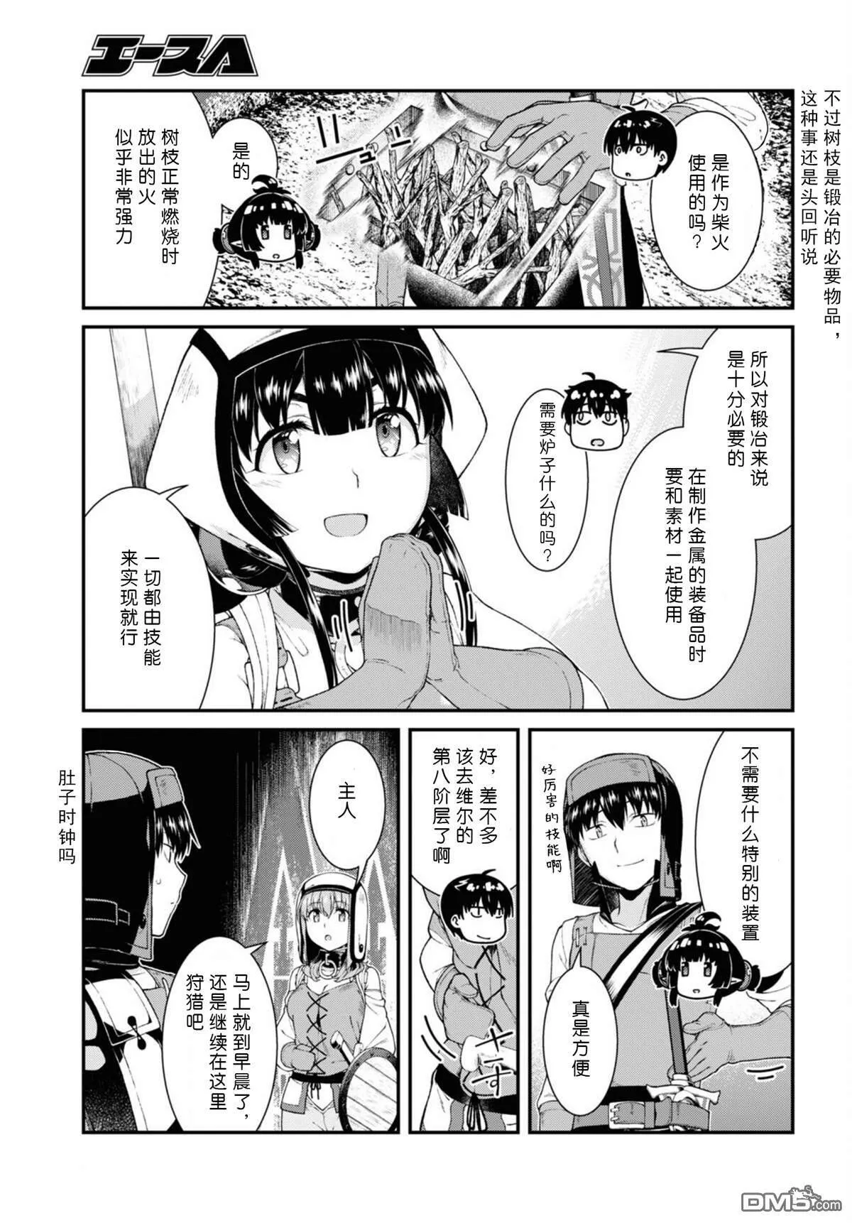第56话  第5页