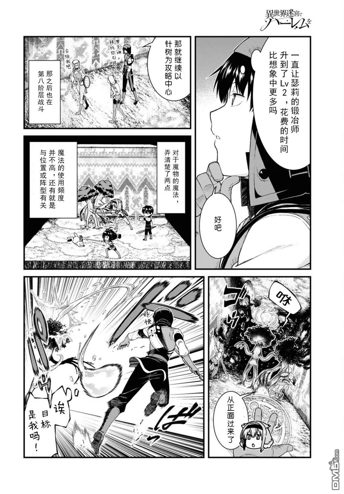 第56话  第6页
