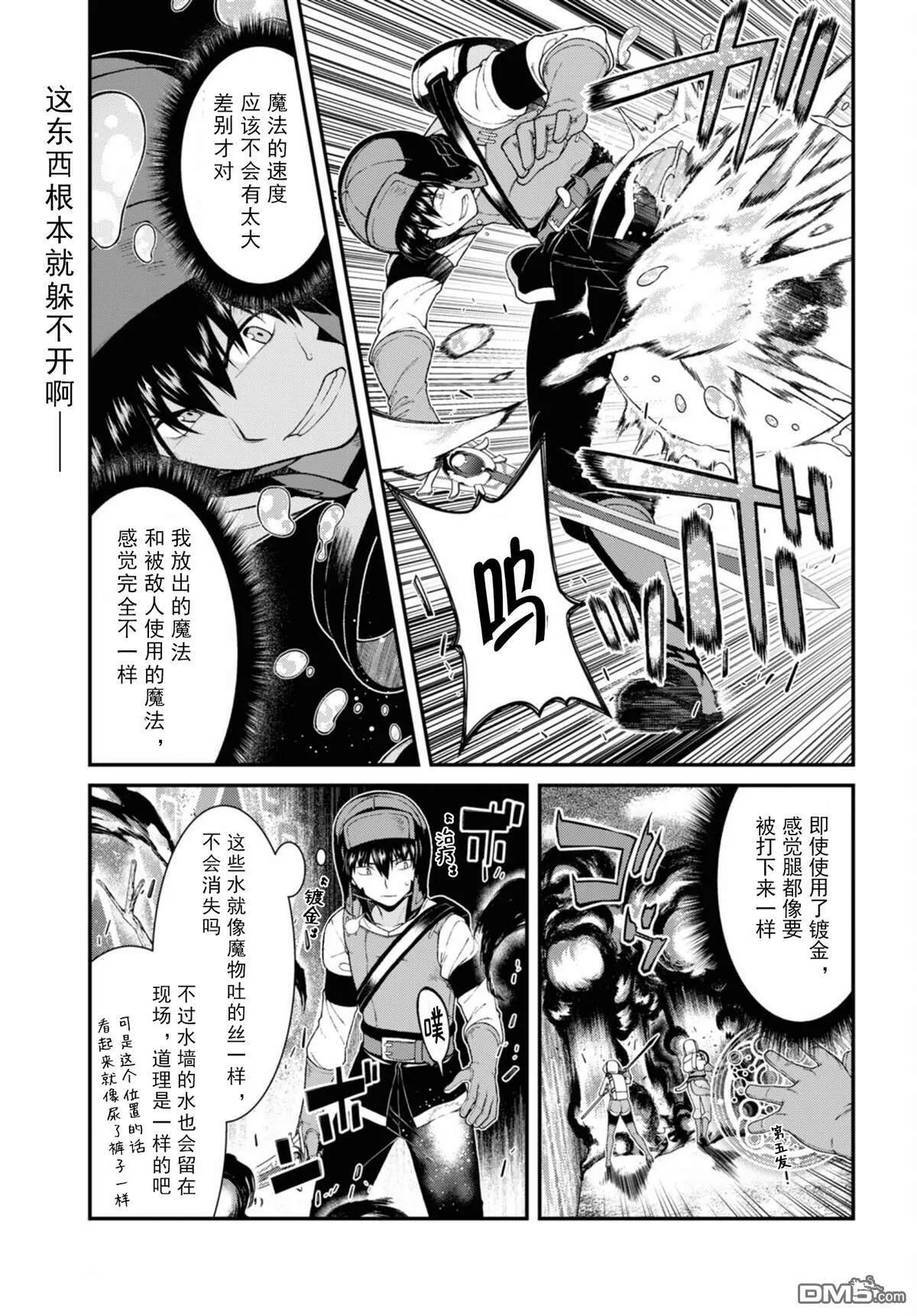 第56话  第7页