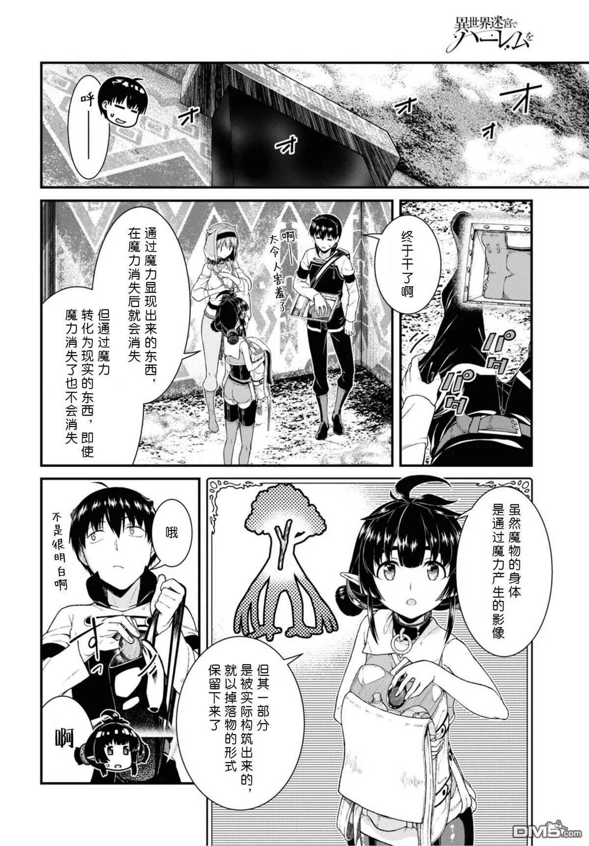 第56话  第8页
