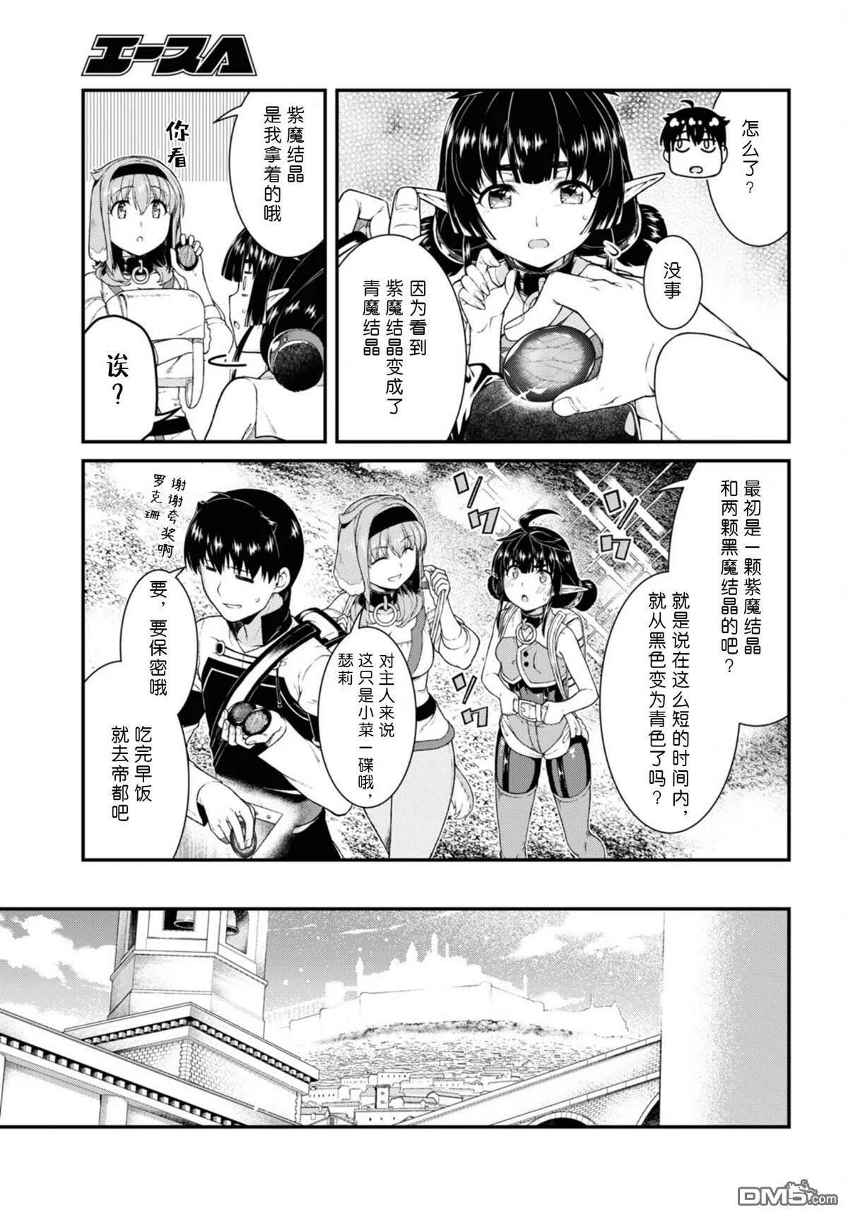 第56话  第9页