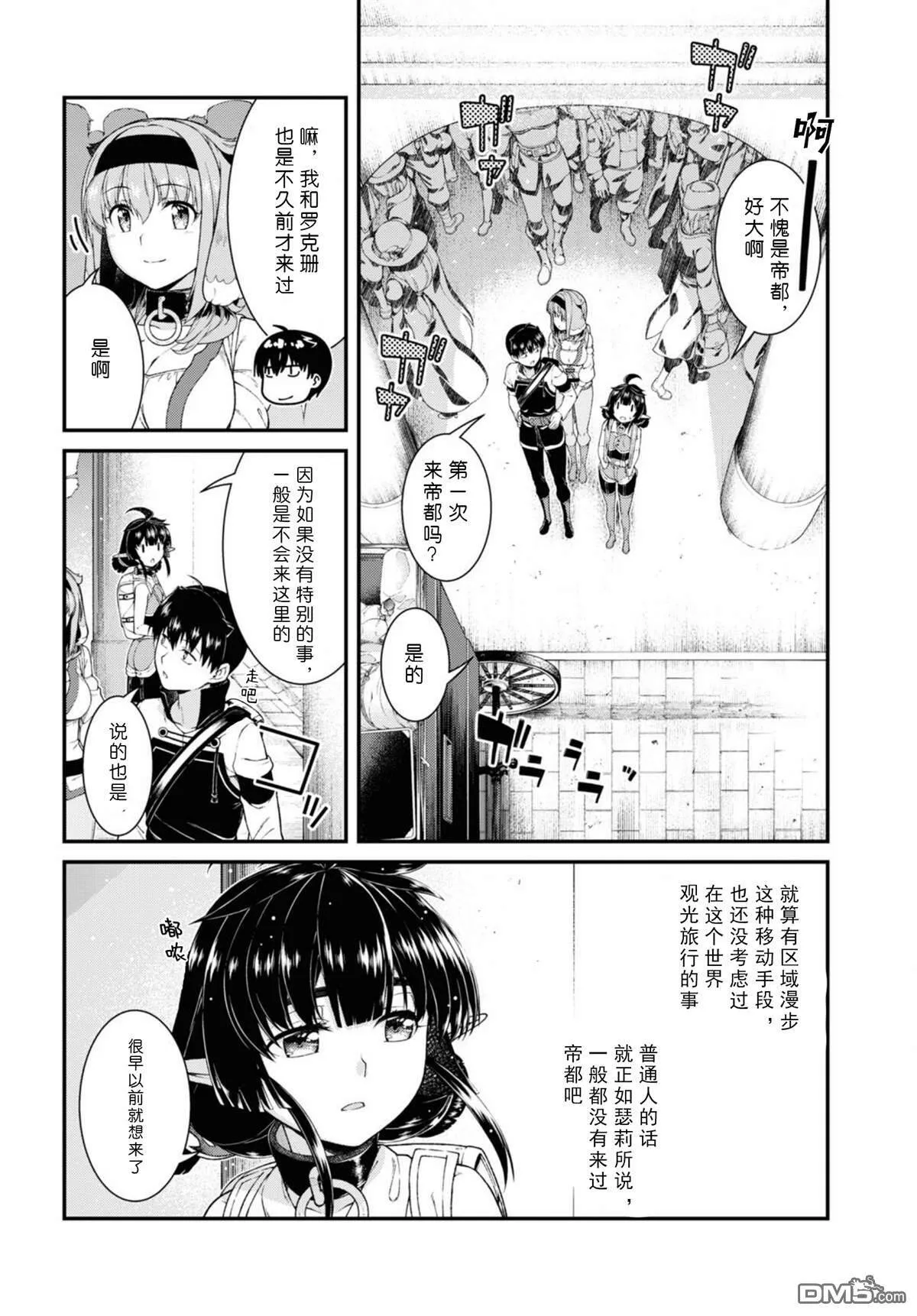 第56话  第10页