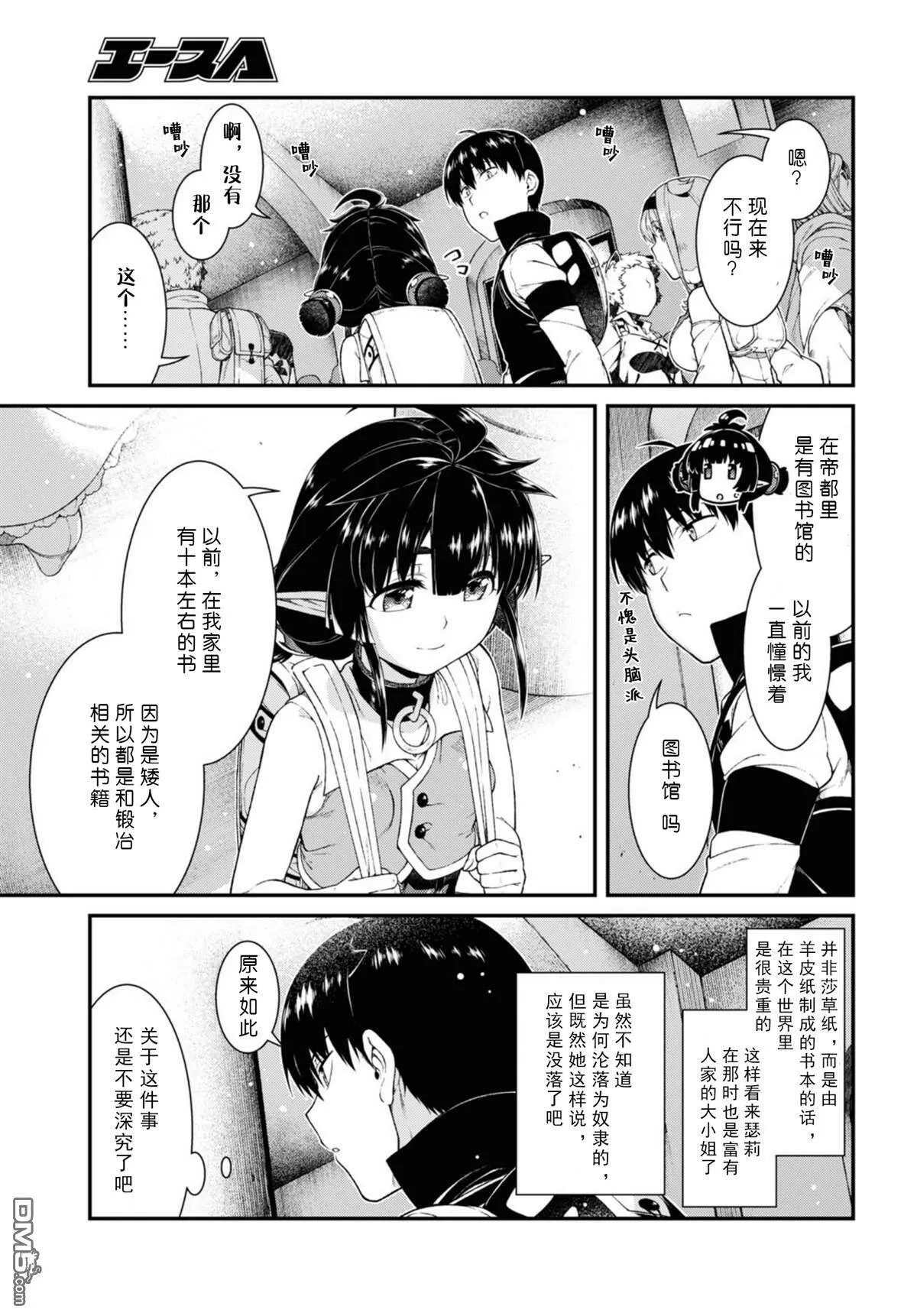 第56话  第11页
