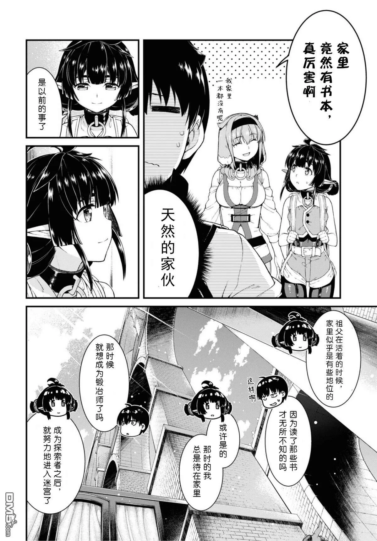 第56话  第12页