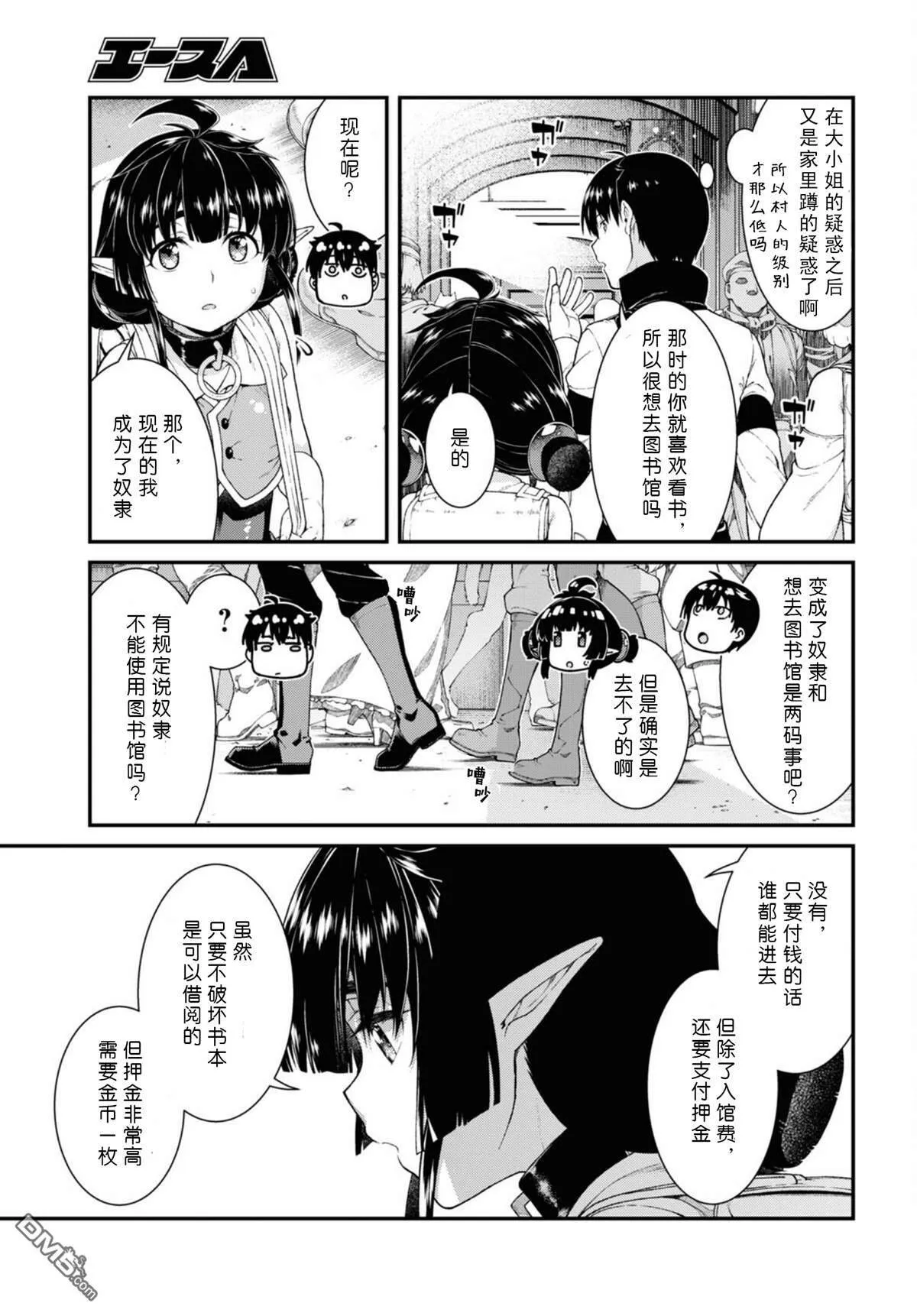 第56话  第13页