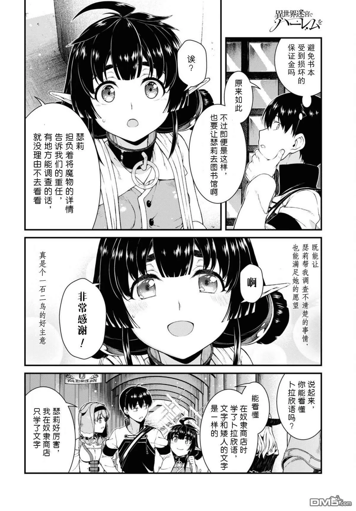 第56话  第14页