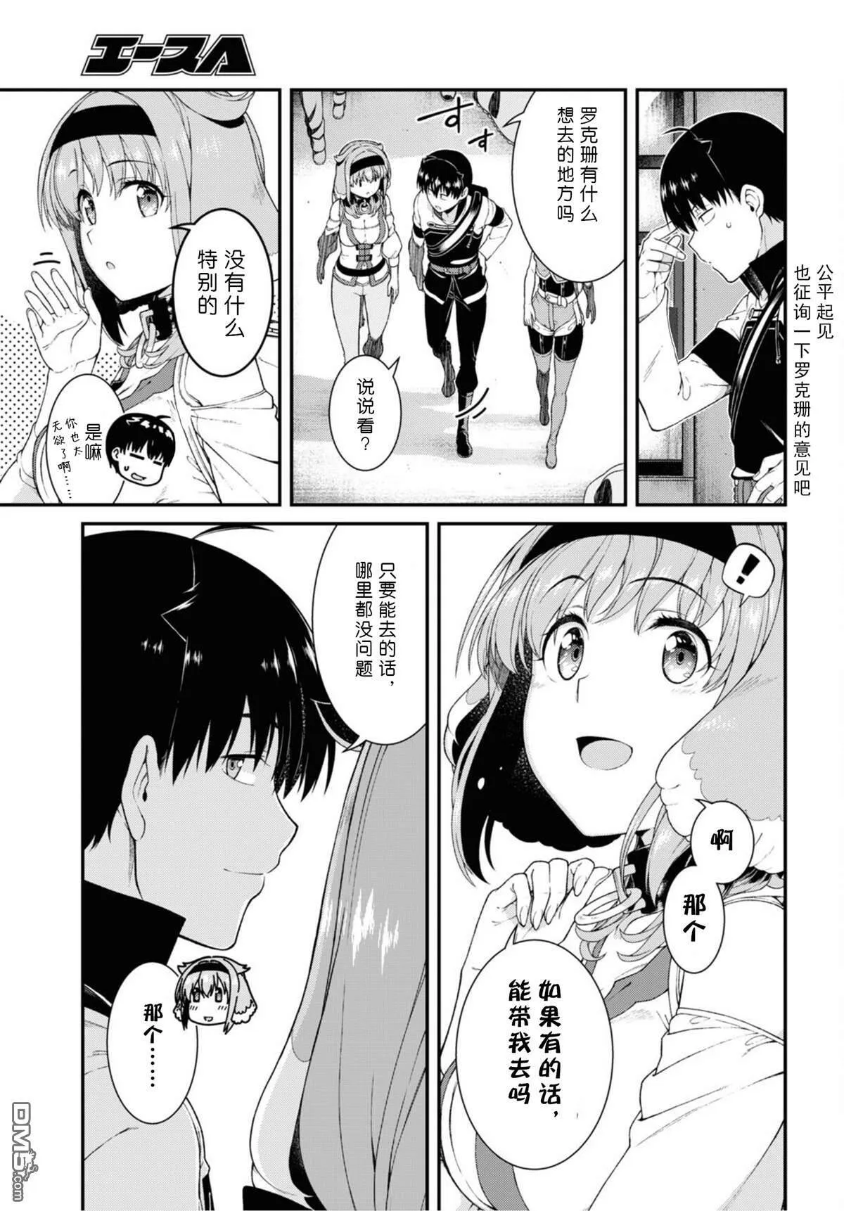 第56话  第15页