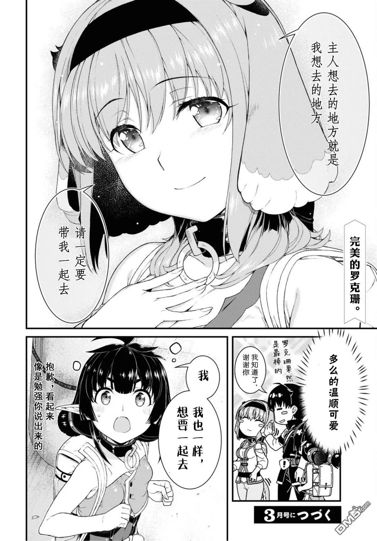 第56话  第16页