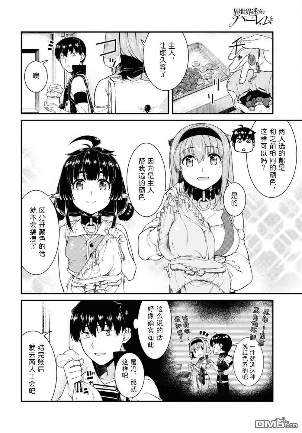 第56话  第19页