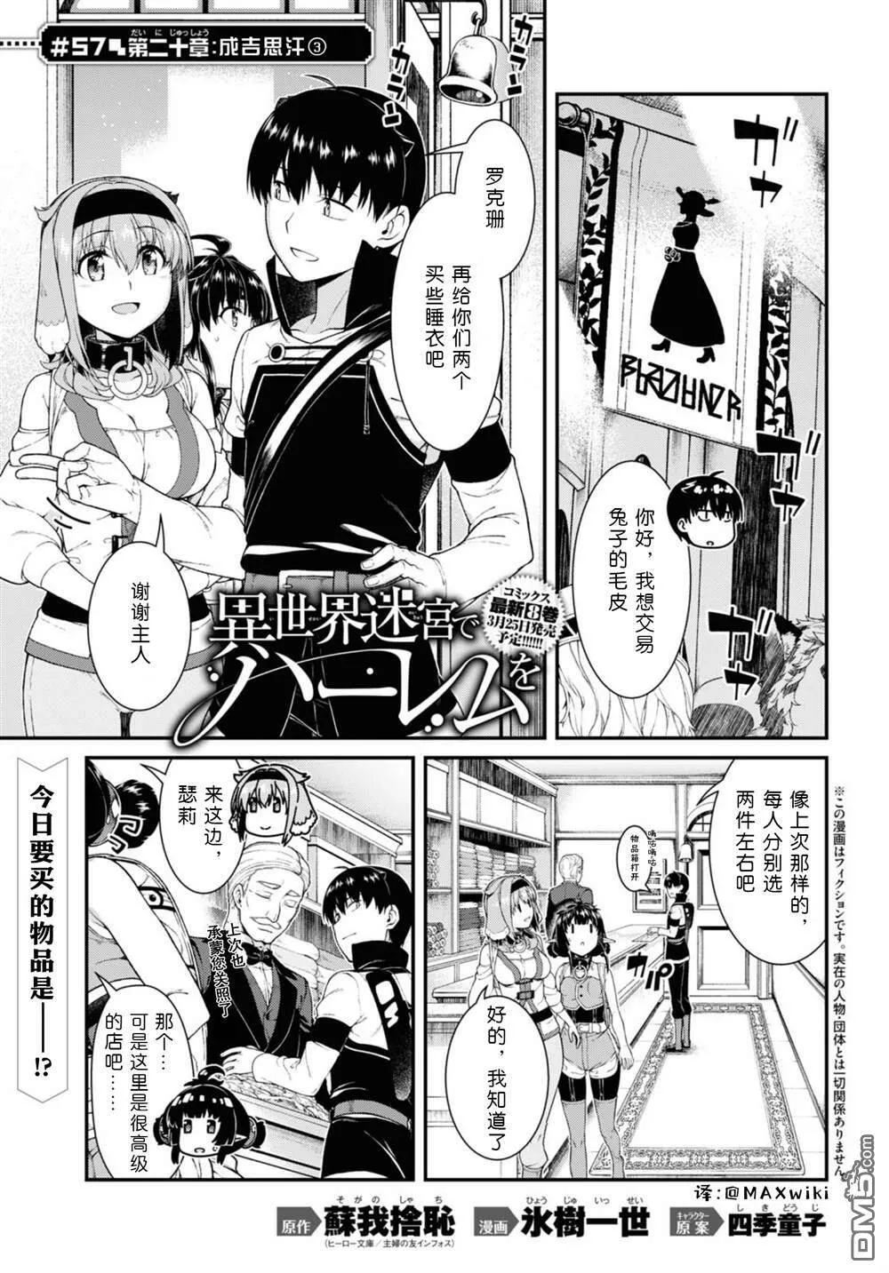 第57话  第1页