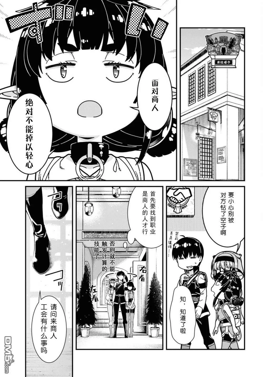 第57话  第3页