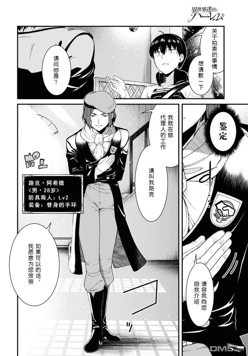第57话  第4页