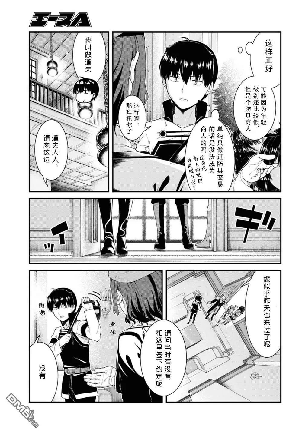 第57话  第5页