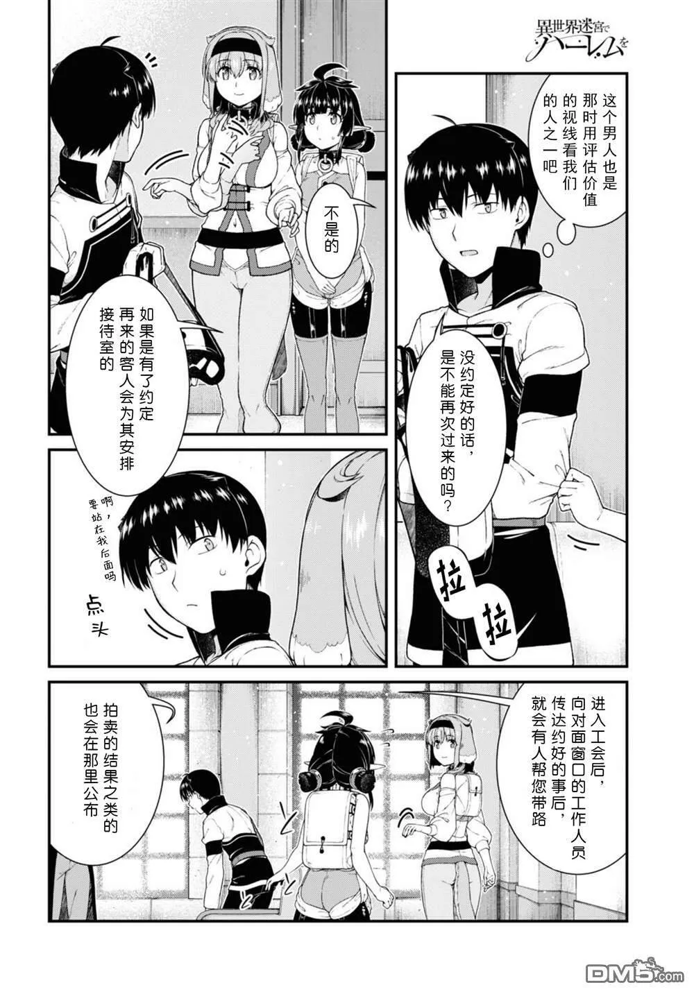第57话  第6页