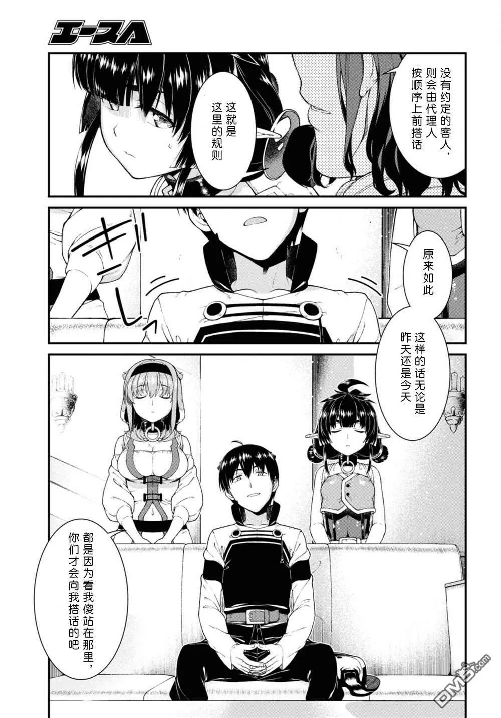 第57话  第7页