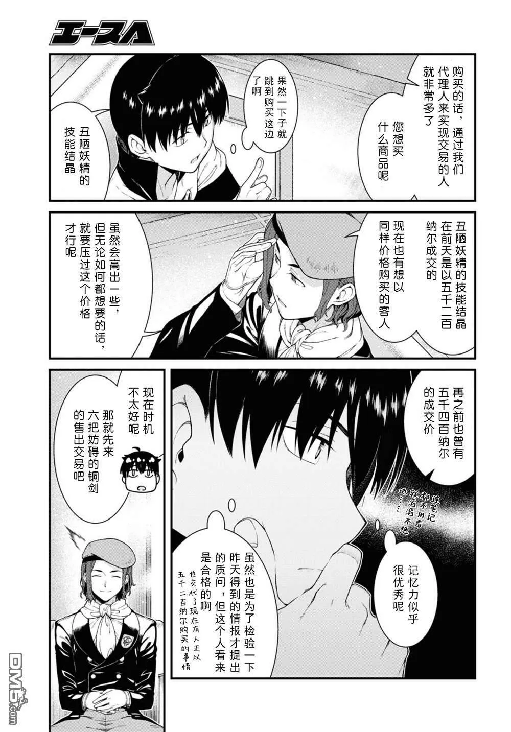 第57话  第9页