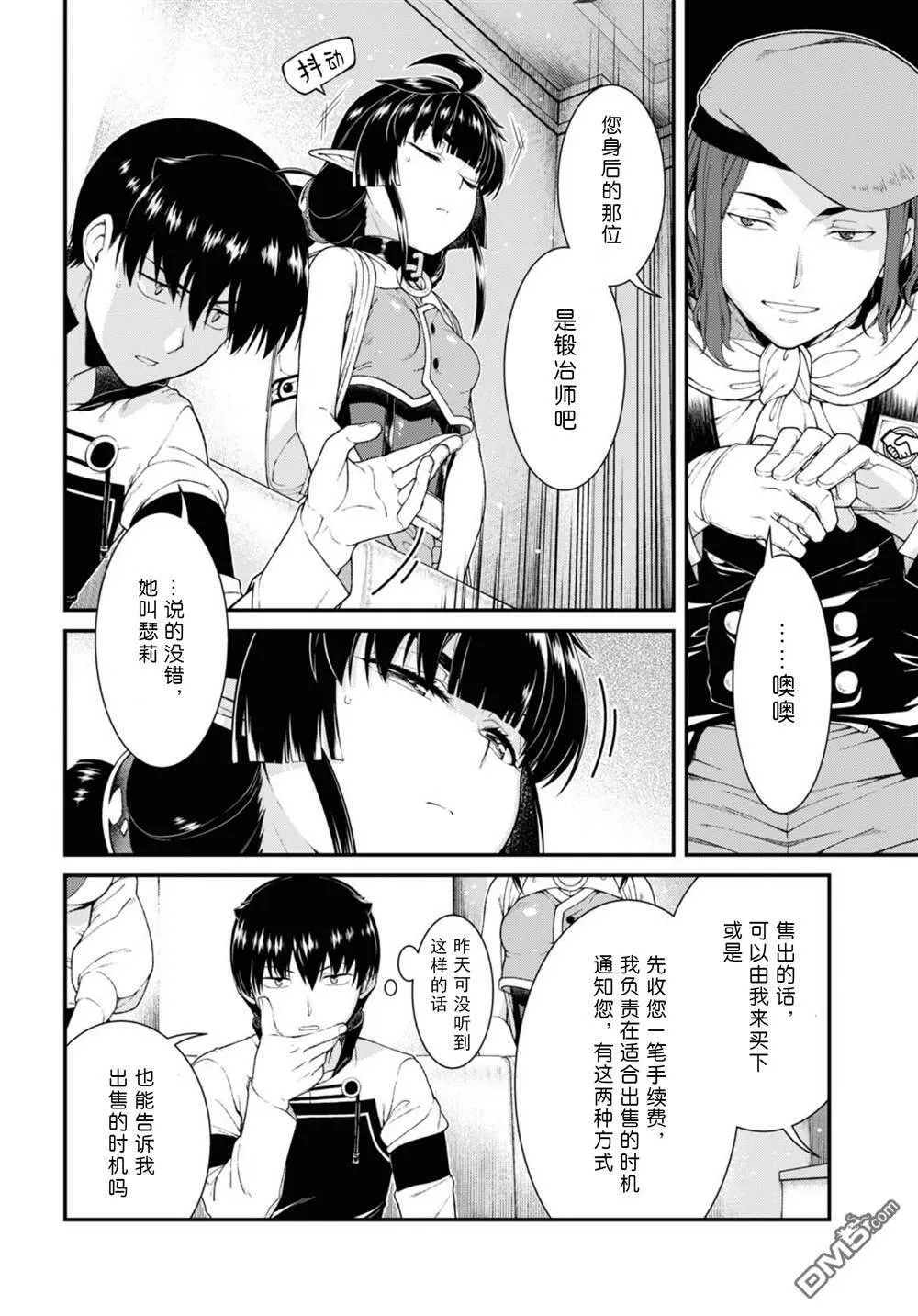 第57话  第10页