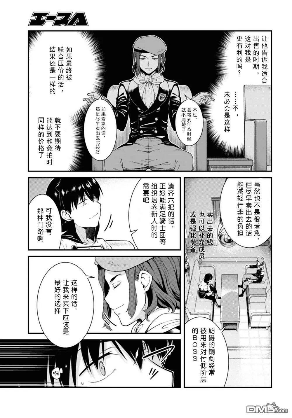 第57话  第11页