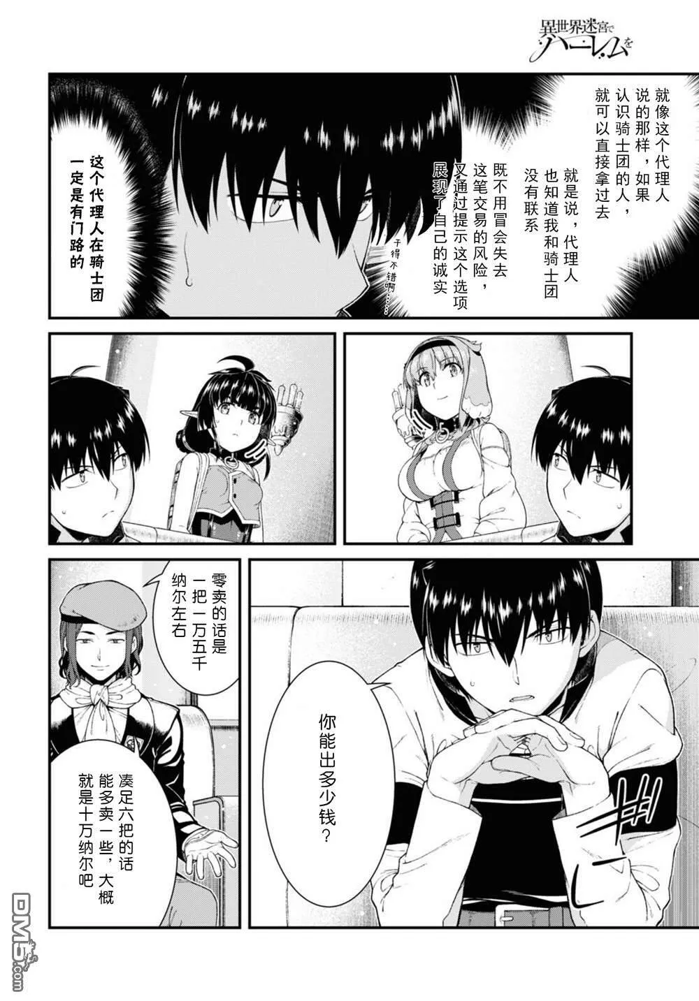 第57话  第12页